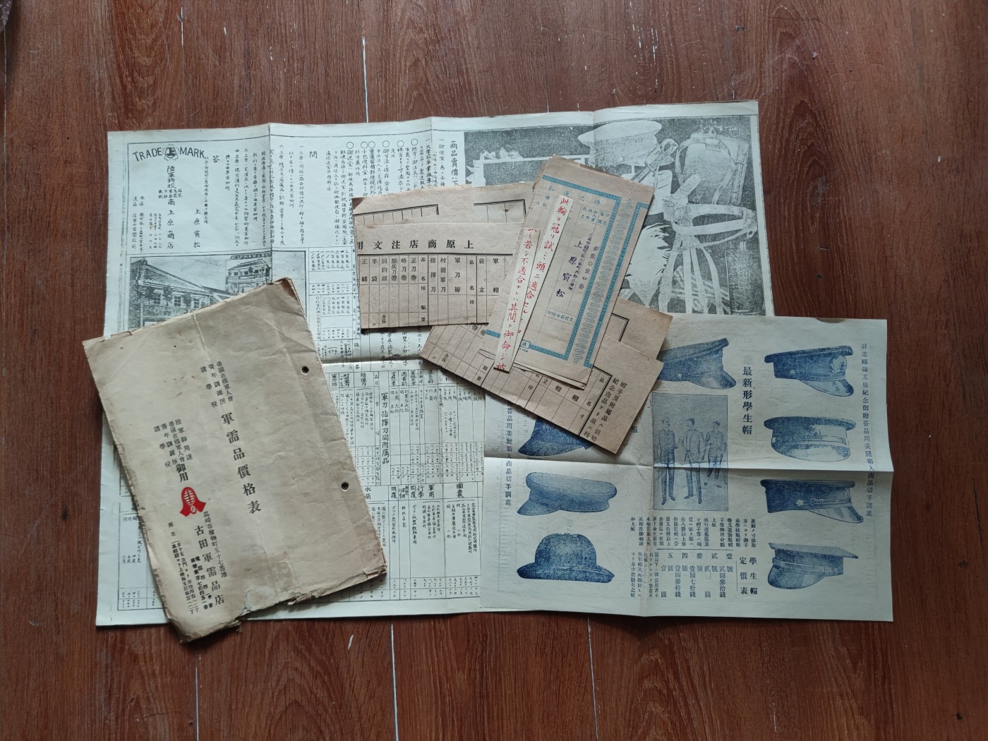 中核食堂第二十六次拍卖 军品资料