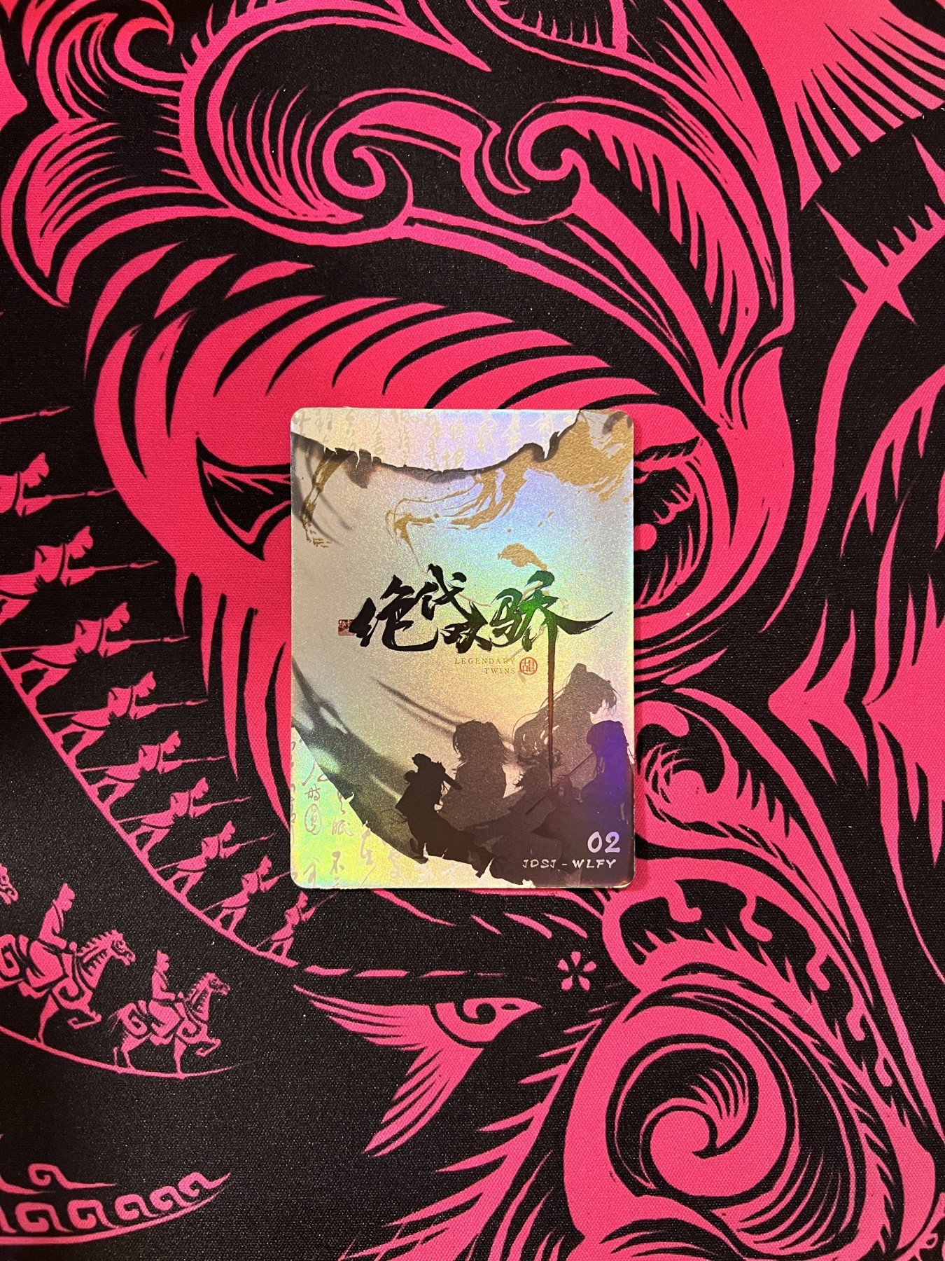 锦色铺子的卡拍 第十五期 中福第四届卡展专场 趣卡社 绝代双骄  9张