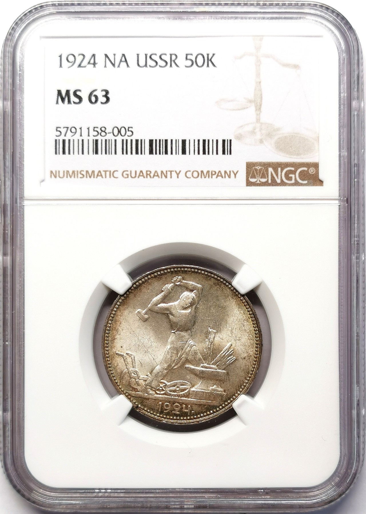 凡希社世界钱币微拍第二百六十四期 1924苏联打铁50戈比银币NGC-MS63