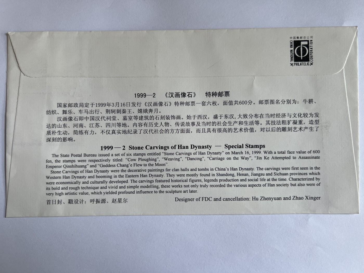 第677期 邮票、明信片专场 （无押金，捡漏，全场50包邮，偏远地区除外，接收代拍业务，本店十天发一次货） 邮封