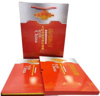 第五套人民币全同号礼品册，空册 - 第五套人民币全同号礼品册，空册