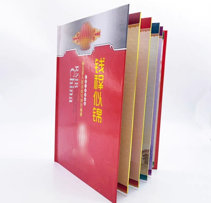 第五套人民币全同号礼品册，空册