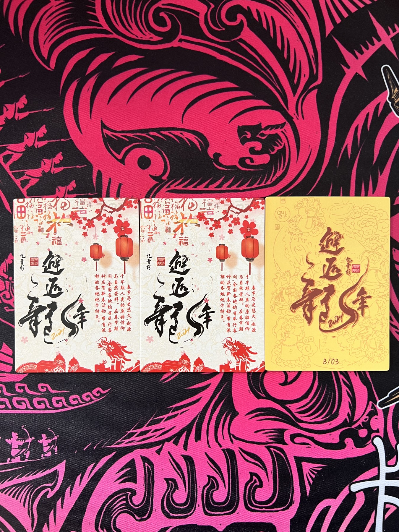锦色铺子的卡拍 第十五期 中福第四届卡展专场 忆青杉 邂逅龙年  星河卡2张 彩闪 1张