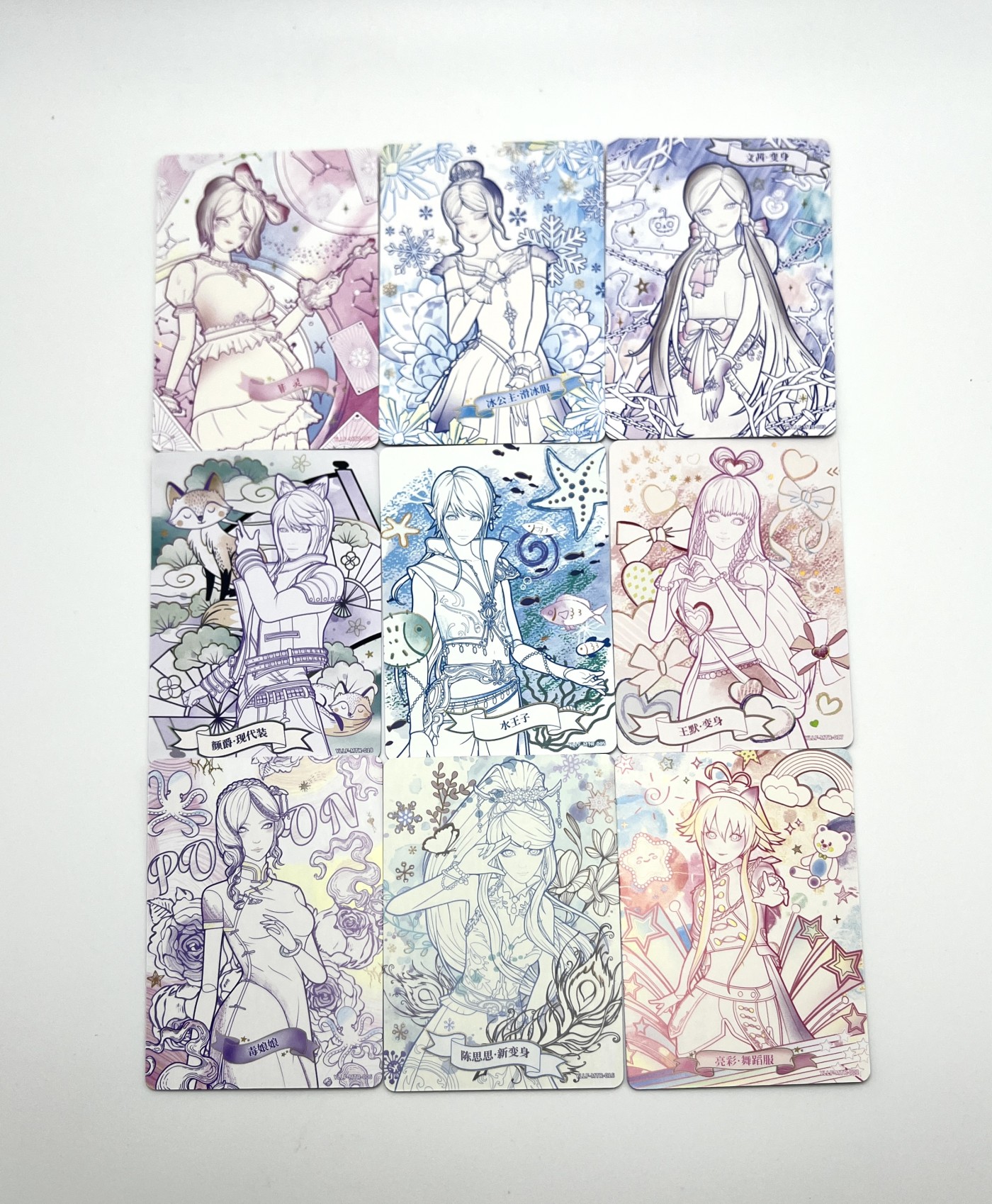 锦色铺子的卡拍 第十五期 中福第四届卡展专场 卡游 叶罗丽 可涂色卡片9张 不重复