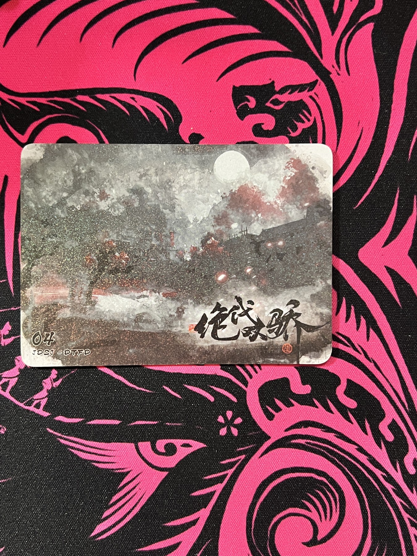 锦色铺子的卡拍 第十五期 中福第四届卡展专场 趣卡社 绝代双骄  武林禁地 恶人谷