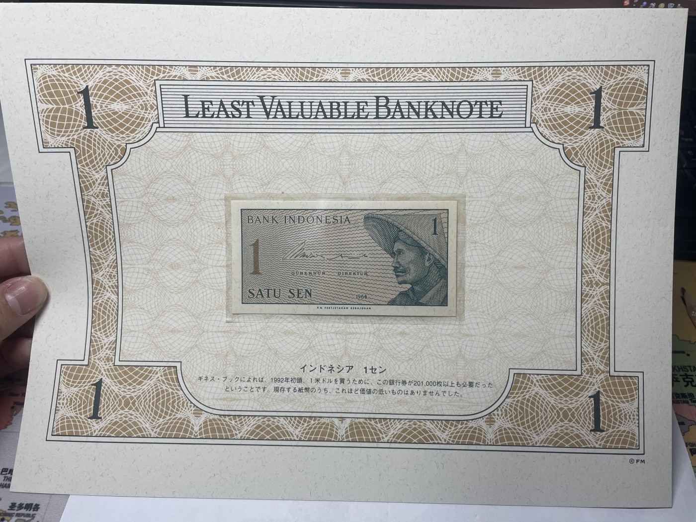 本期拍完结算-2024年集古藏今外币拍卖第二期-第10场-特殊纸币专场（总第20拍） 全新1964年印度尼西亚一分—90年汇率最低的纸币