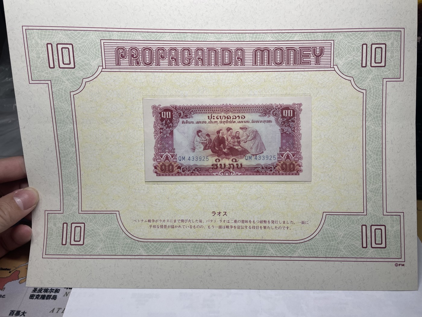 本期拍完结算-2024年集古藏今外币拍卖第二期-第10场-特殊纸币专场（总第20拍） 全新1970年老挝10基普纸币-中国代印，异常精美，宣战而发行的纸币