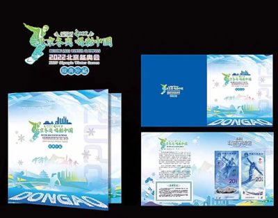 2022冬奥对钞尾三同带册 - 2022冬奥对钞尾三同带册