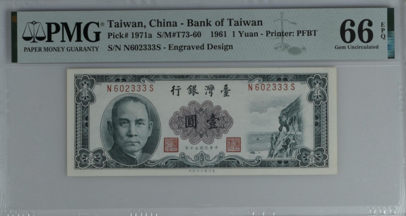 《张总收藏》142期-外币精品荟 中国台湾1961年1元PMG66E无47豹子333 雕刻精美