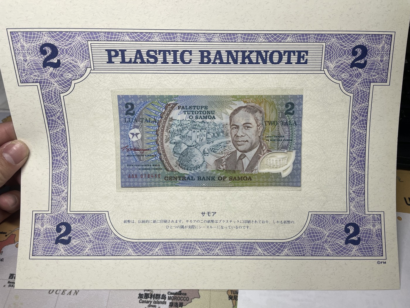 本期拍完结算-2024年集古藏今外币拍卖第二期-第10场-特殊纸币专场（总第20拍） 全新西萨摩亚2塔拉塑料钞