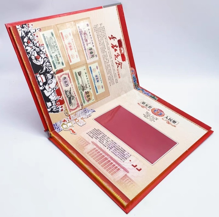 第五套人民币全同号礼品册，空册