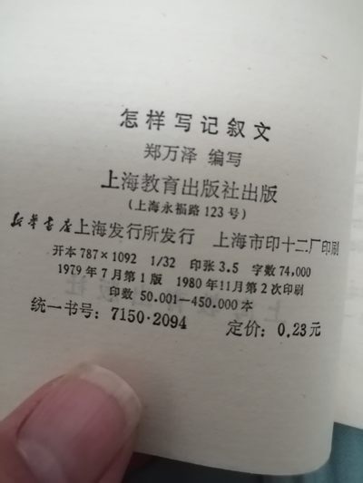 怎样写记叙文 怎样写记叙文