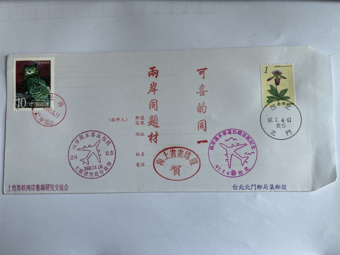 第636期 邮票、明信片专场 （无押金，捡漏，全场50包邮，偏远地区除外，接收代拍业务，本店十天发一次货） 邮封