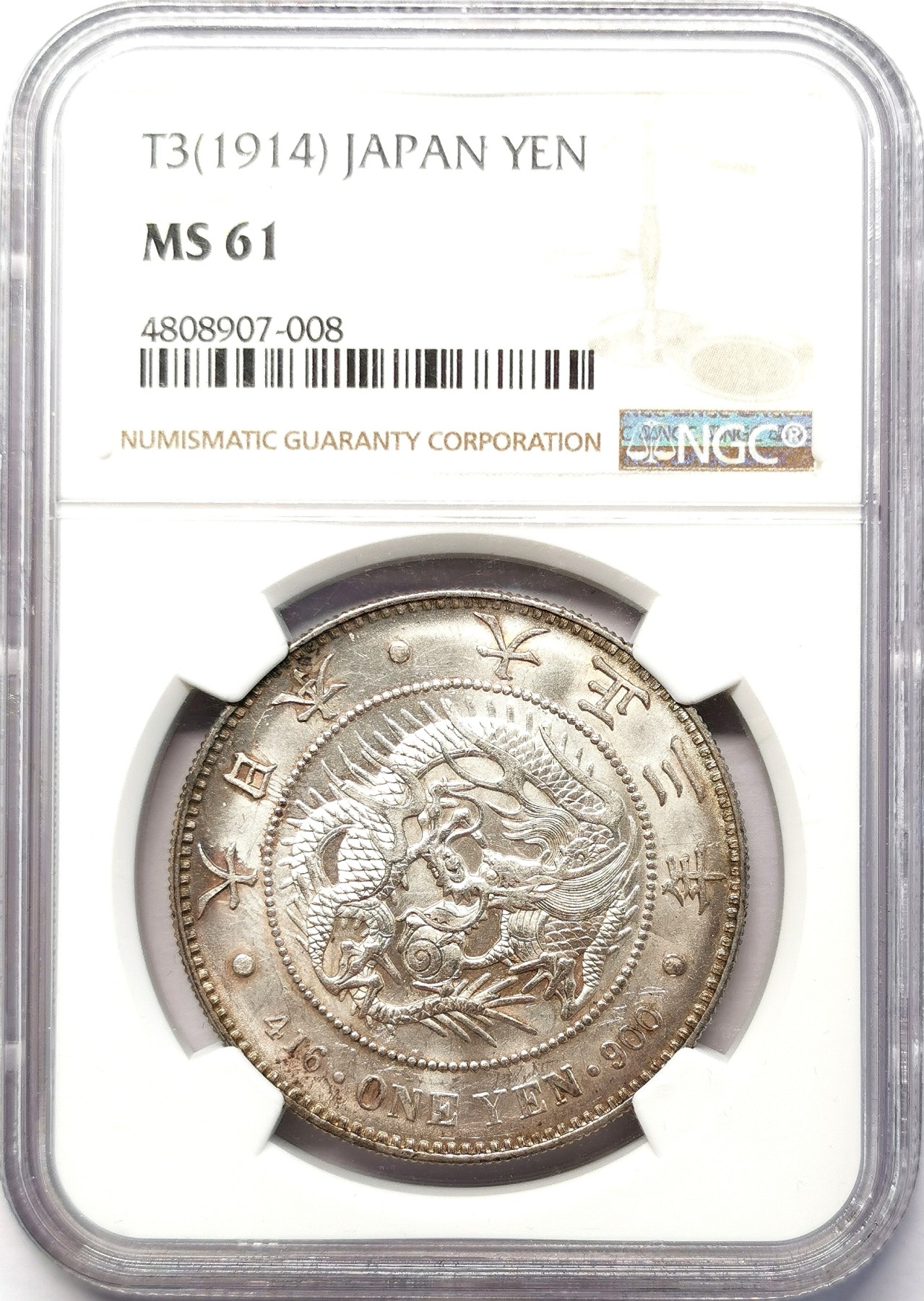凡希社世界钱币微拍第二百六十四期 大正三年龙壹元PCGS-MS61