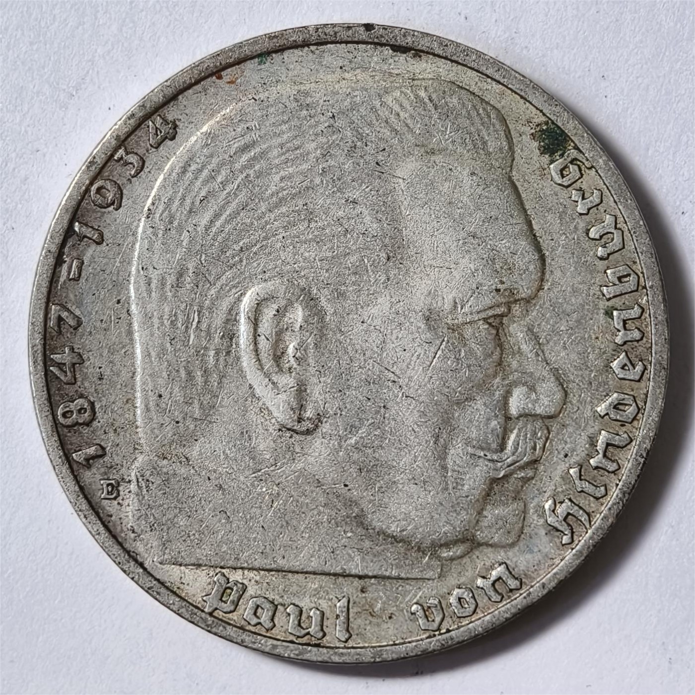 紫瑗钱币——第350期拍卖 德国 1937年 E版 兴登堡 字符 2马克 8克 0.625银