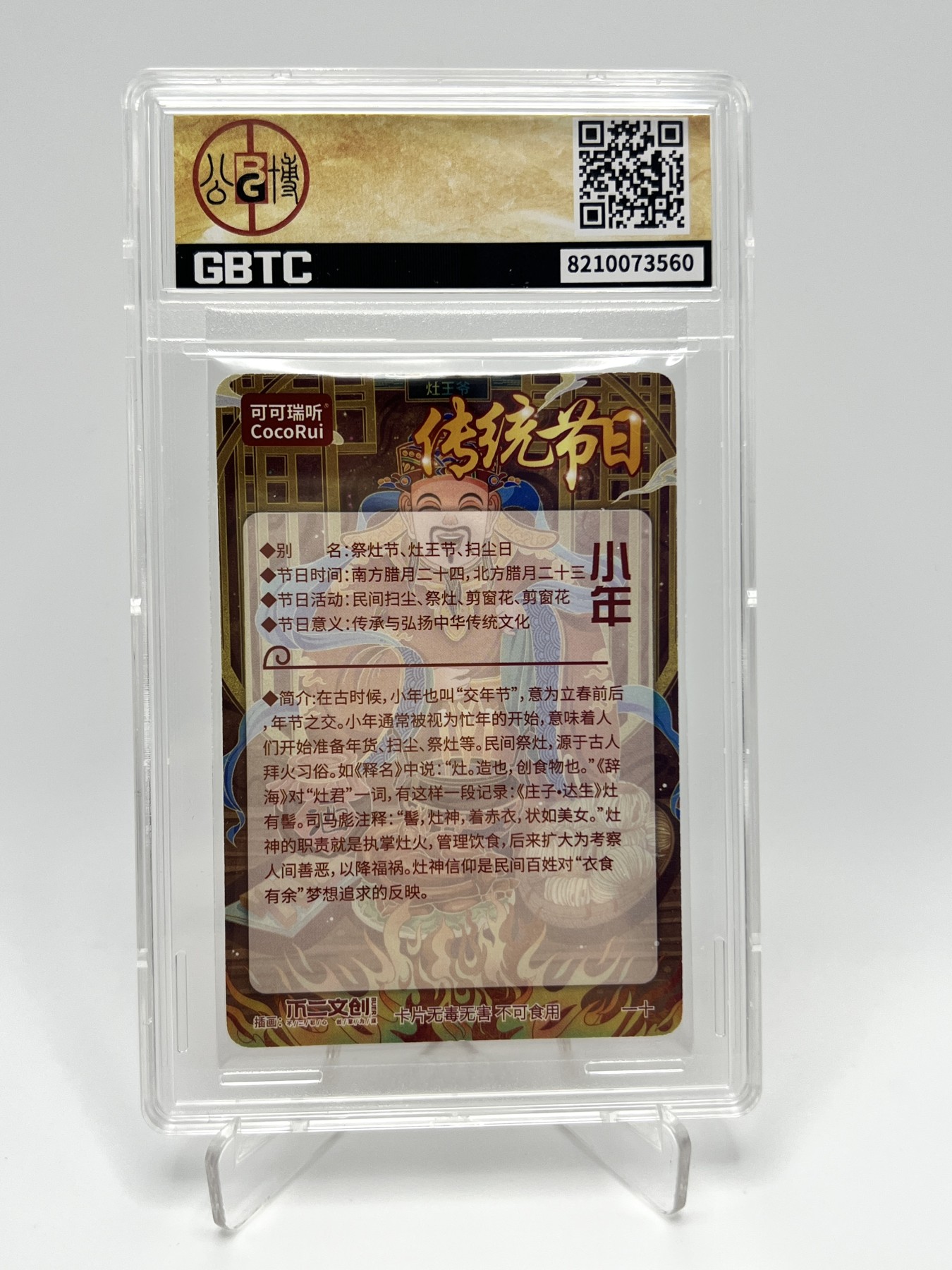 锦色铺子的卡拍 第十五期 中福第四届卡展专场 可可瑞听 不二文创 小年 粗闪
