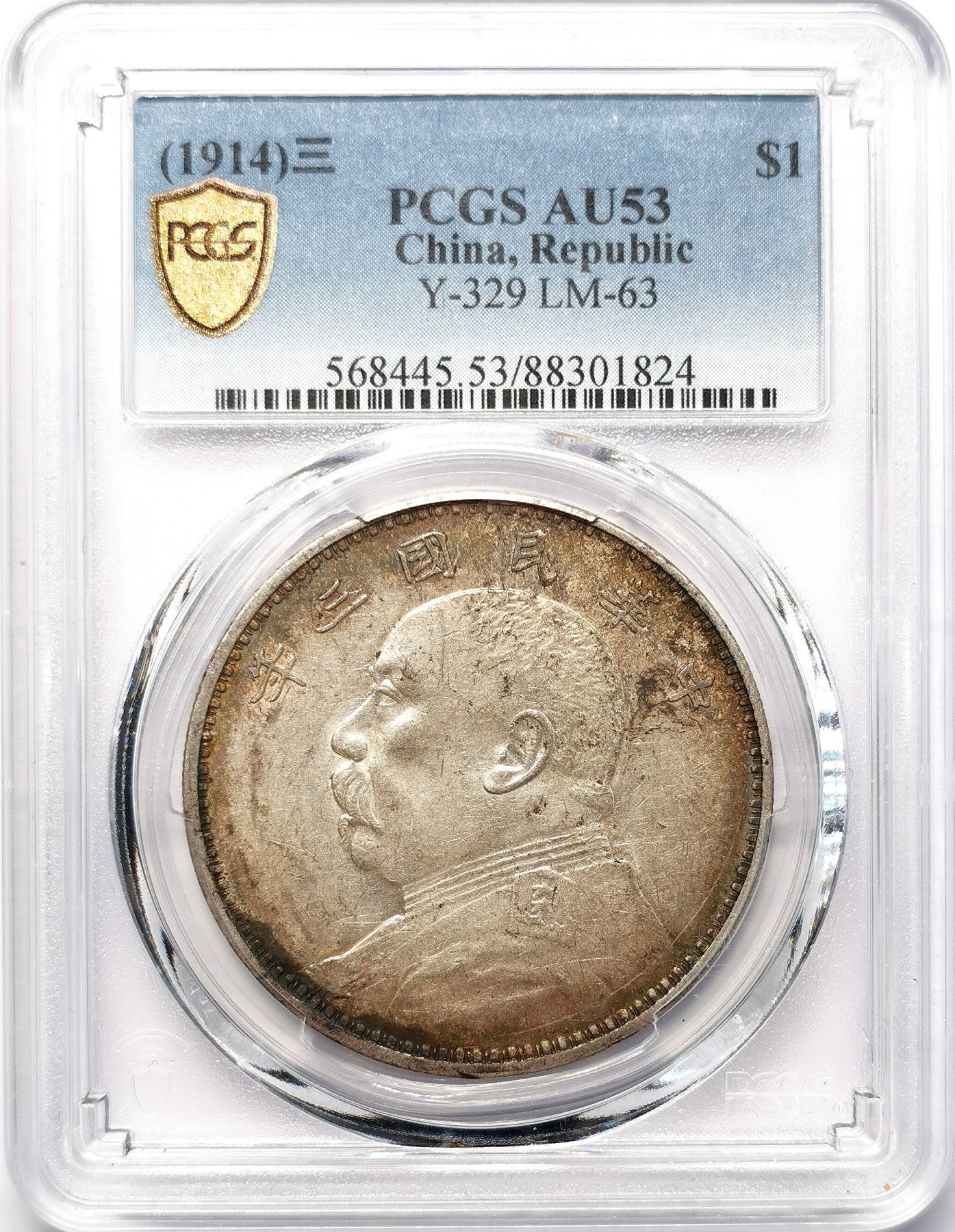 凡希社世界钱币微拍第二百六十四期 民三袁像壹元PCGS-AU53