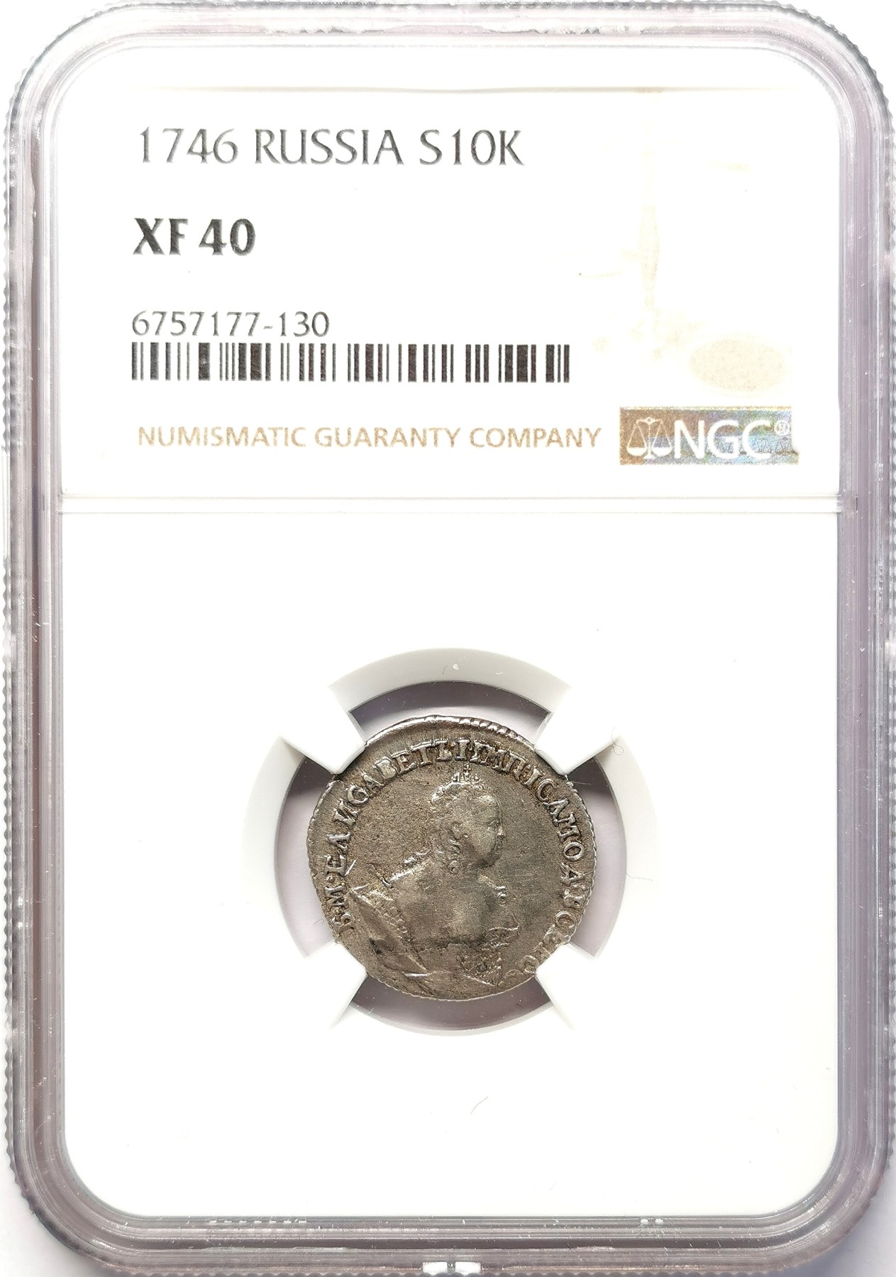 凡希社世界钱币微拍第二百六十四期 1746俄国伊丽莎白一世10戈比银币NGC-XF40