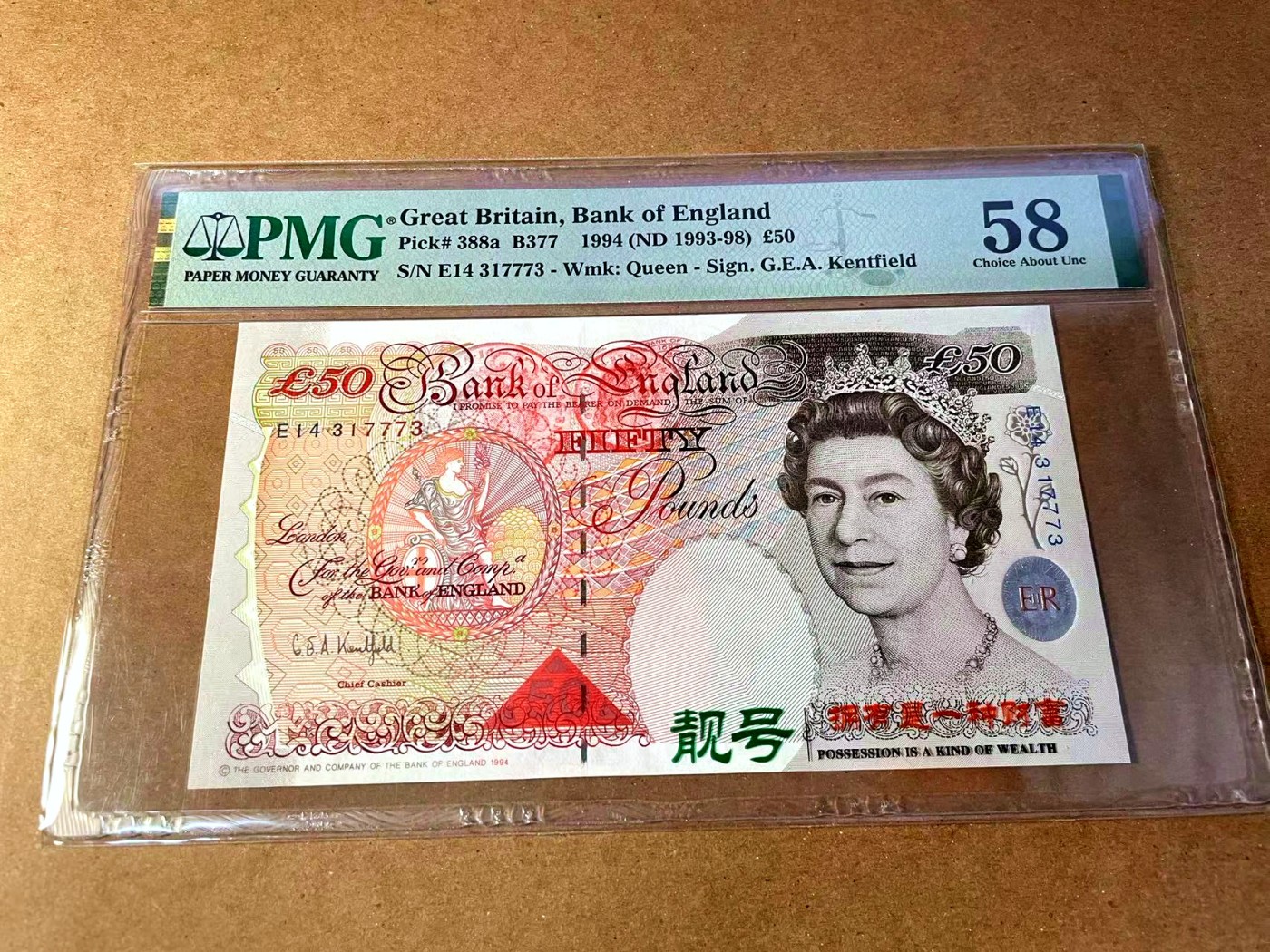 【Blue Auction】✨世界纸币精拍第451期【精】 英国 1994年50镑 PMG58 
