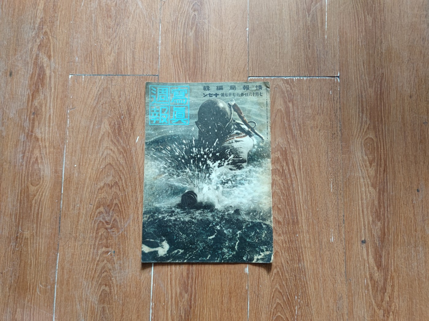 中核食堂第二十六次拍卖 写真周报11