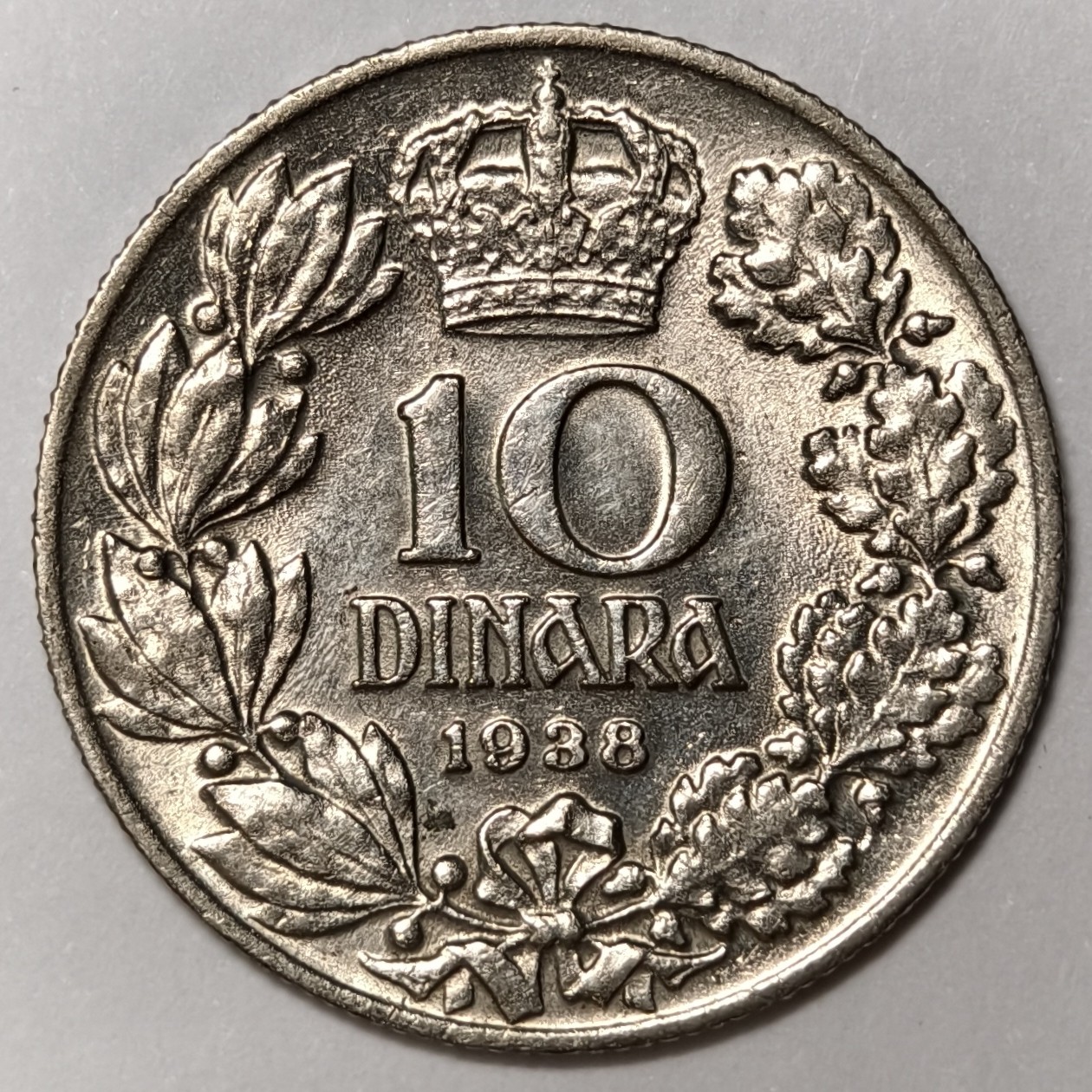 紫瑗钱币——第332期拍卖 南斯拉夫 1938年 彼得二世 10第纳尔 镍币 UNC