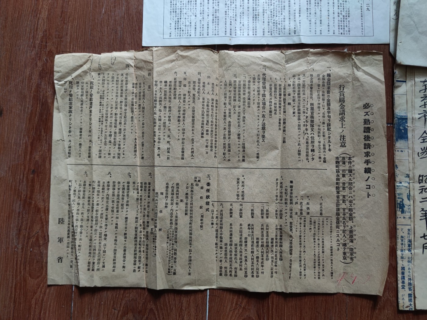 中核食堂第二十六次拍卖 资料一组