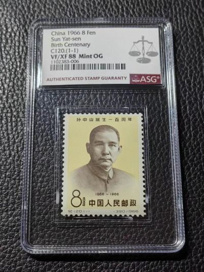 洪涛臻品批发群 精选邮票限时拍卖第五百七十九期  - 纪120孙中山新全， ASG88分OG，白胶润泽，最严格时期出分，票状态一流，看不出任何瑕疵，砸壳有几乎搏90  95高分。这枚票非常漂亮，喜欢不要错过！！！