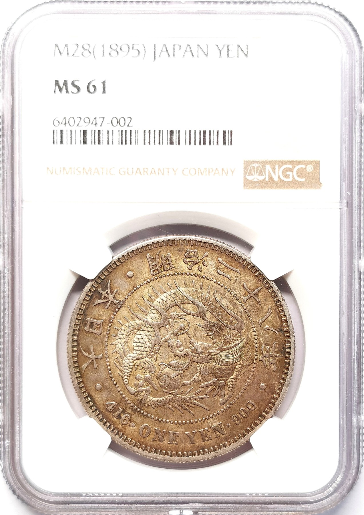 凡希社世界钱币微拍第二百六十四期 明治二十八年龙壹元NGC-MS61