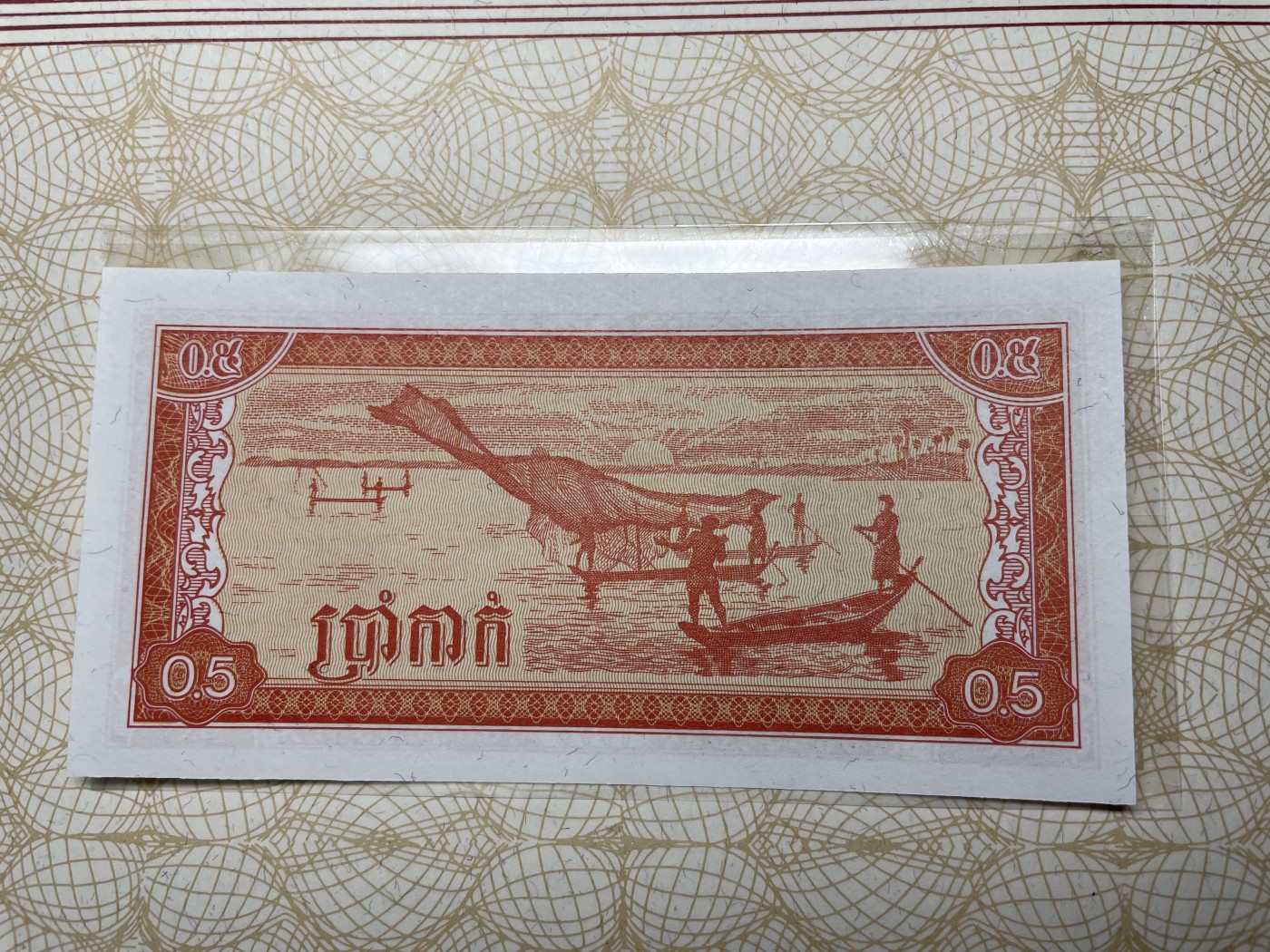 本期拍完结算-2024年集古藏今外币拍卖第二期-第10场-特殊纸币专场（总第20拍） 全新1979年柬埔寨0.5瑞尔纸币