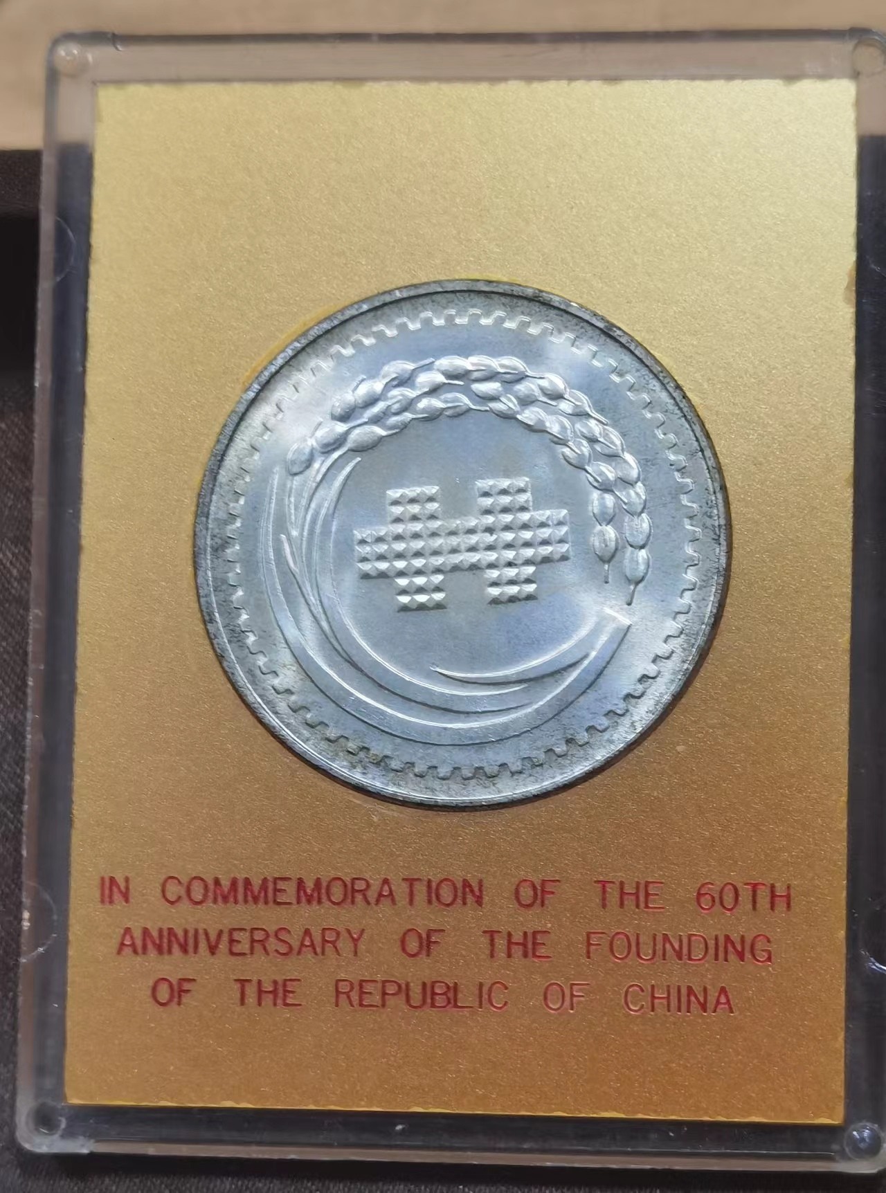 北京马甸外国币专卖微拍第118期，外国金银专场，陆续上新，欢迎关注 1971年建国六十周年银章