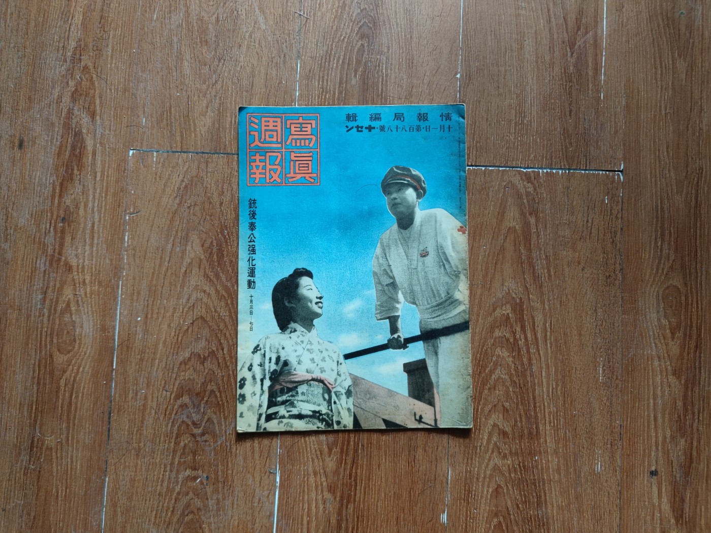 中核食堂第二十六次拍卖 写真周报9