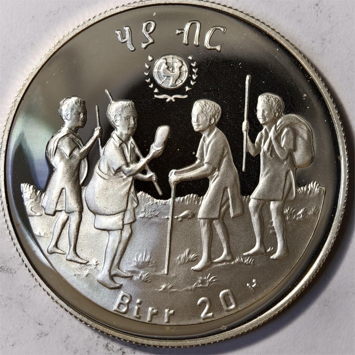 紫瑗钱币——第332期拍卖 埃塞俄比亚 1981年 国际儿童年 20比尔 23.32克 0.925银 精制