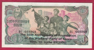 朝鲜1978年(2000年)1元 纪念钞 黑英文 黑号码 倒置号 数三 无47 背绿方章 实物图 UNC - 朝鲜1978年(2000年)1元 纪念钞 黑英文 黑号码 倒置号 数三 无47 背绿方章 实物图 UNC