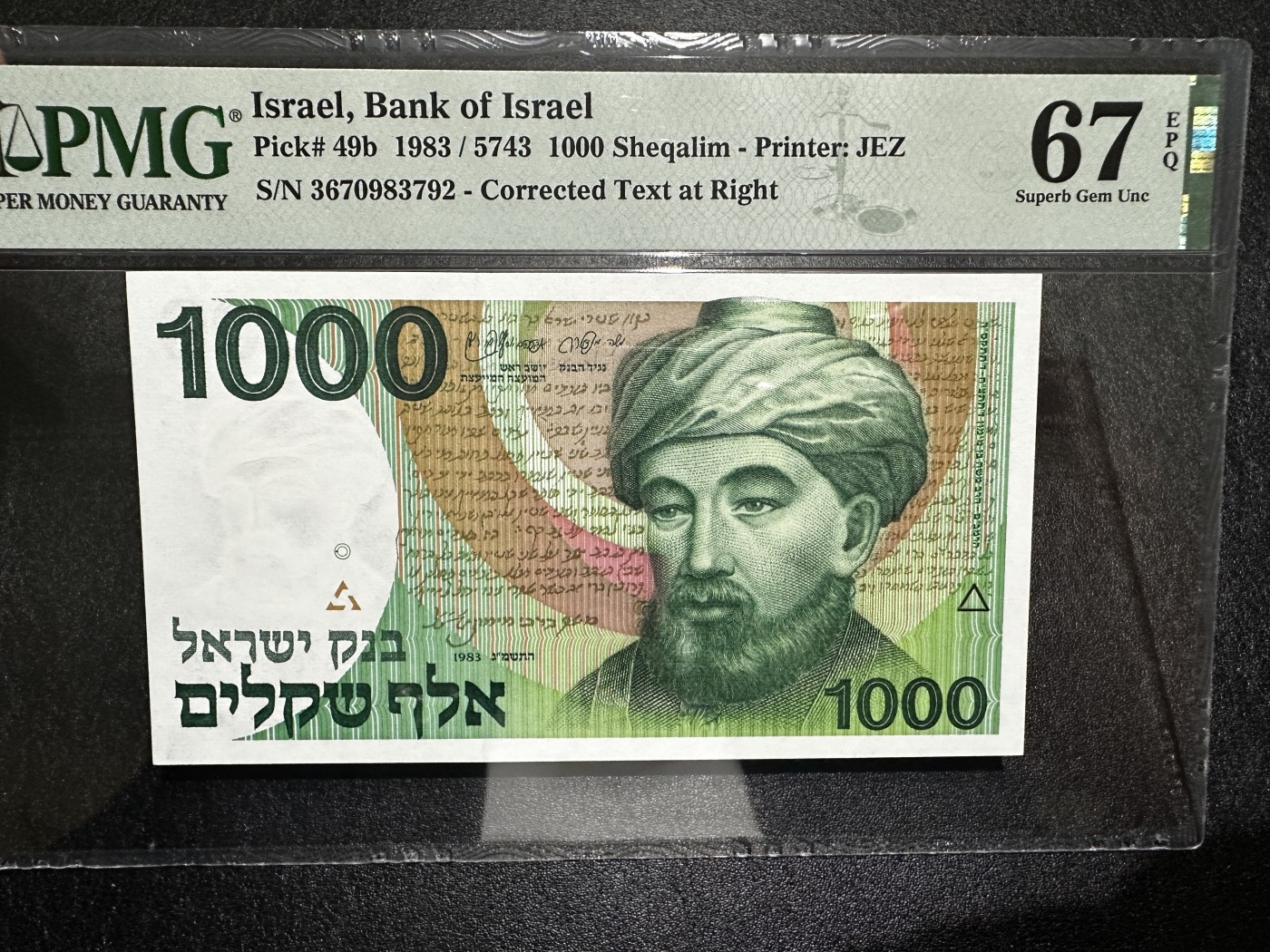 《外钞收藏家》第三百五十一期 1983年以色列1000 PMG67