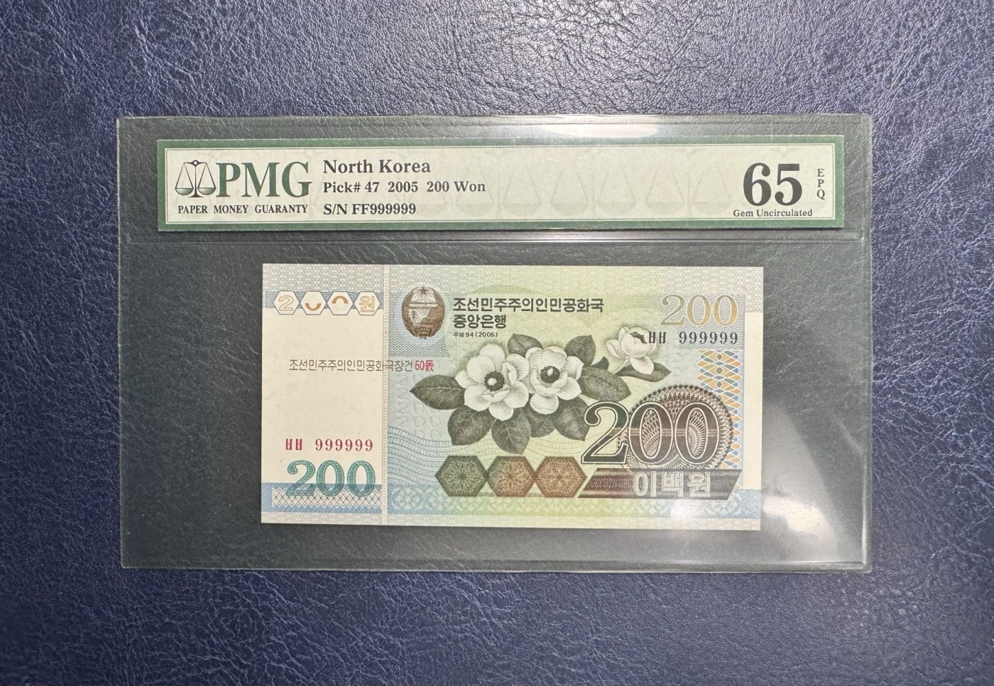 收藏联盟Quantum Auction 第333期拍卖  朝鲜2005年200元全同号9 PMG65 经典一代壳