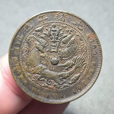 一百三十四期 三月第八拍 星期一发货 - 3.8.1铜板龙十文