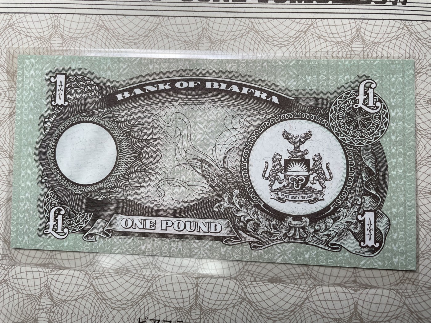 本期拍完结算-2024年集古藏今外币拍卖第二期-第10场-特殊纸币专场（总第20拍） 全新1968年比夫拉共和国1镑纸币—-仅存续2年多的国家