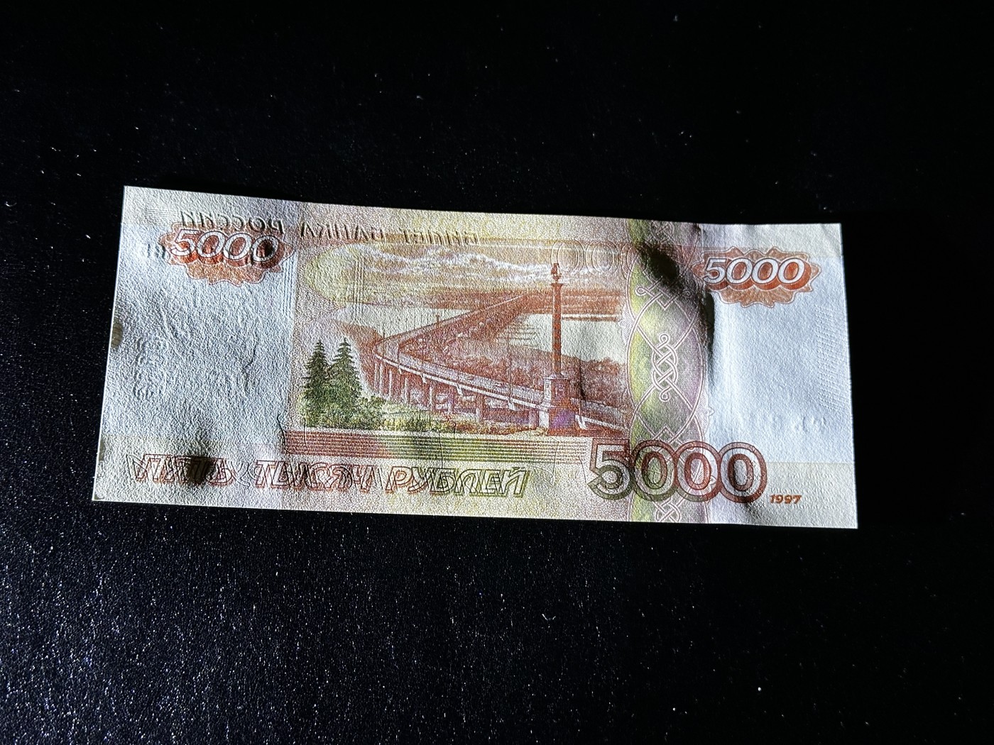 《外钞收藏家》第三百五十一期 俄罗斯5000卢布 全新 一个角有压到 压印