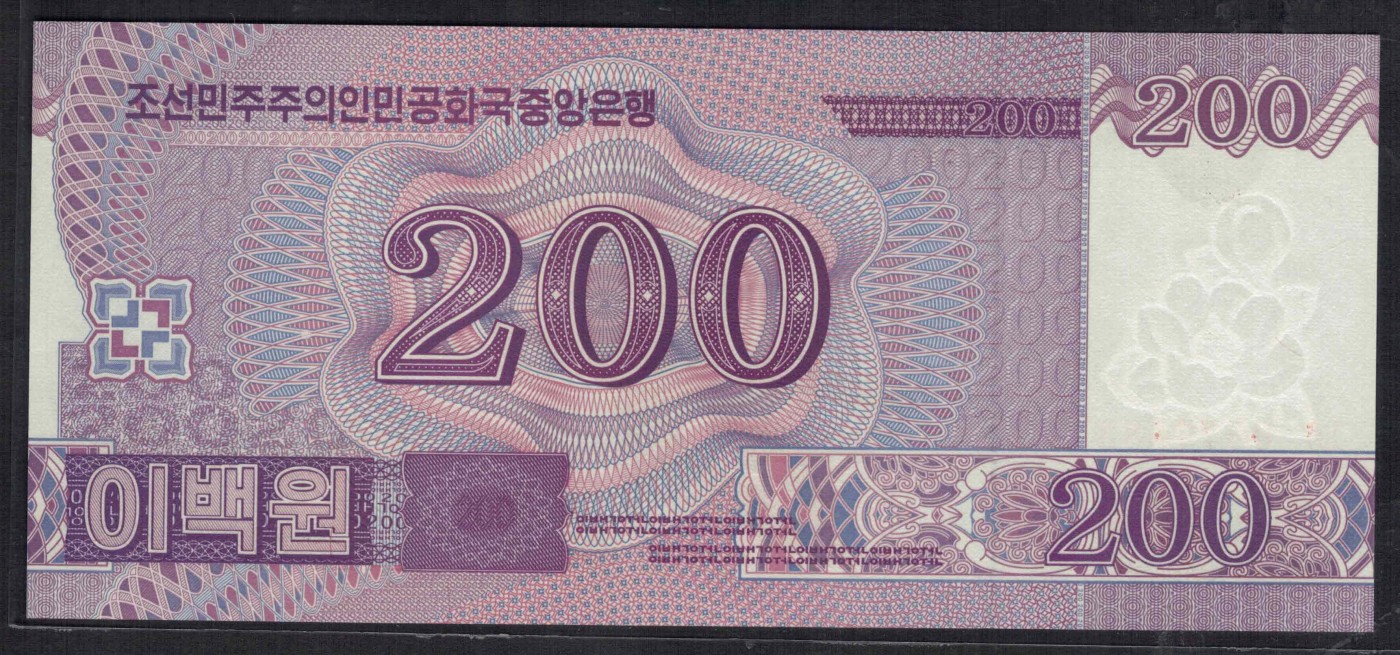 朝鲜2008年200元 无4 木兰花水印 亚洲纸币 实物图 UNC