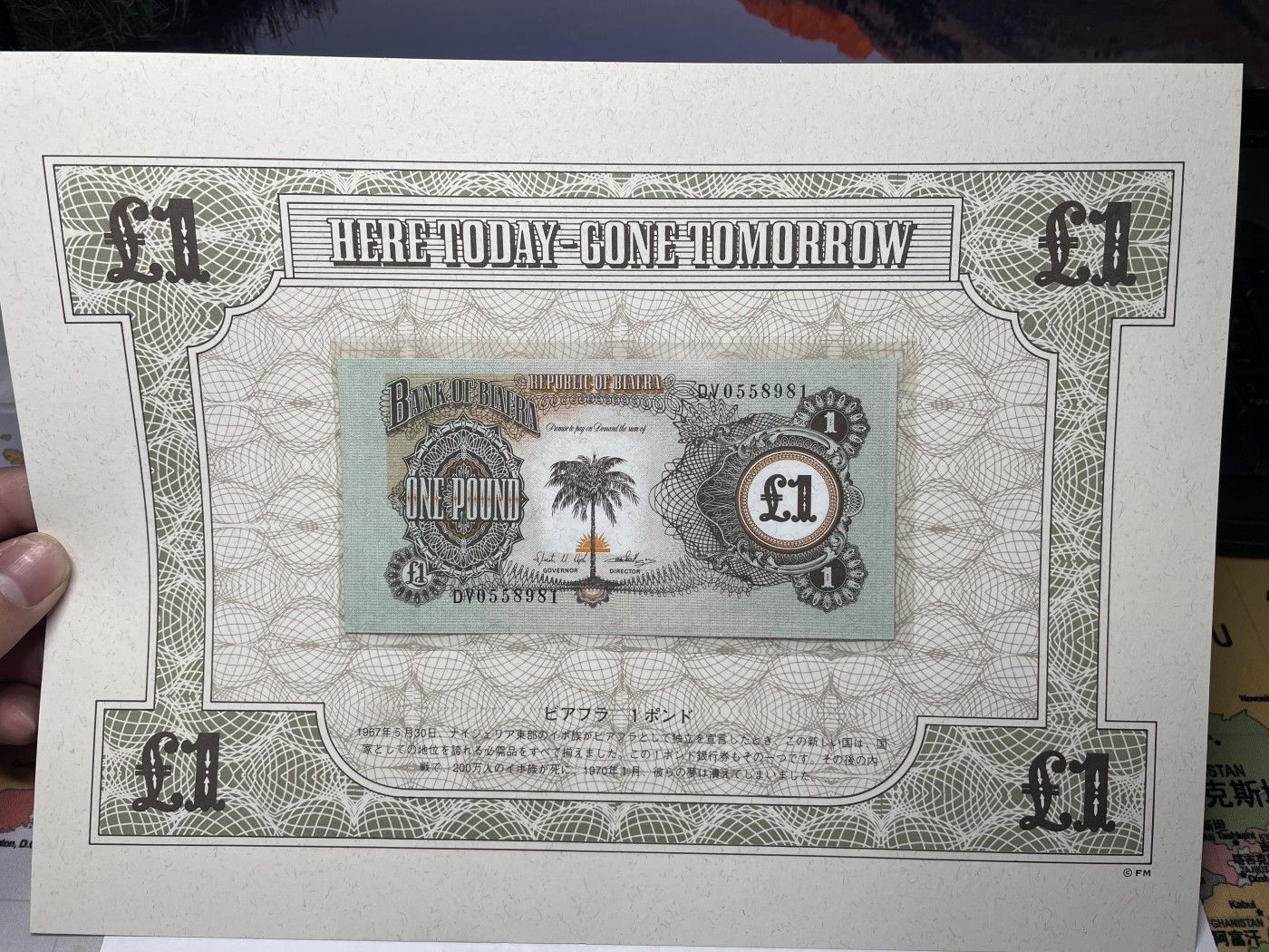 本期拍完结算-2024年集古藏今外币拍卖第二期-第10场-特殊纸币专场（总第20拍） 全新1968年比夫拉共和国1镑纸币—-仅存续2年多的国家