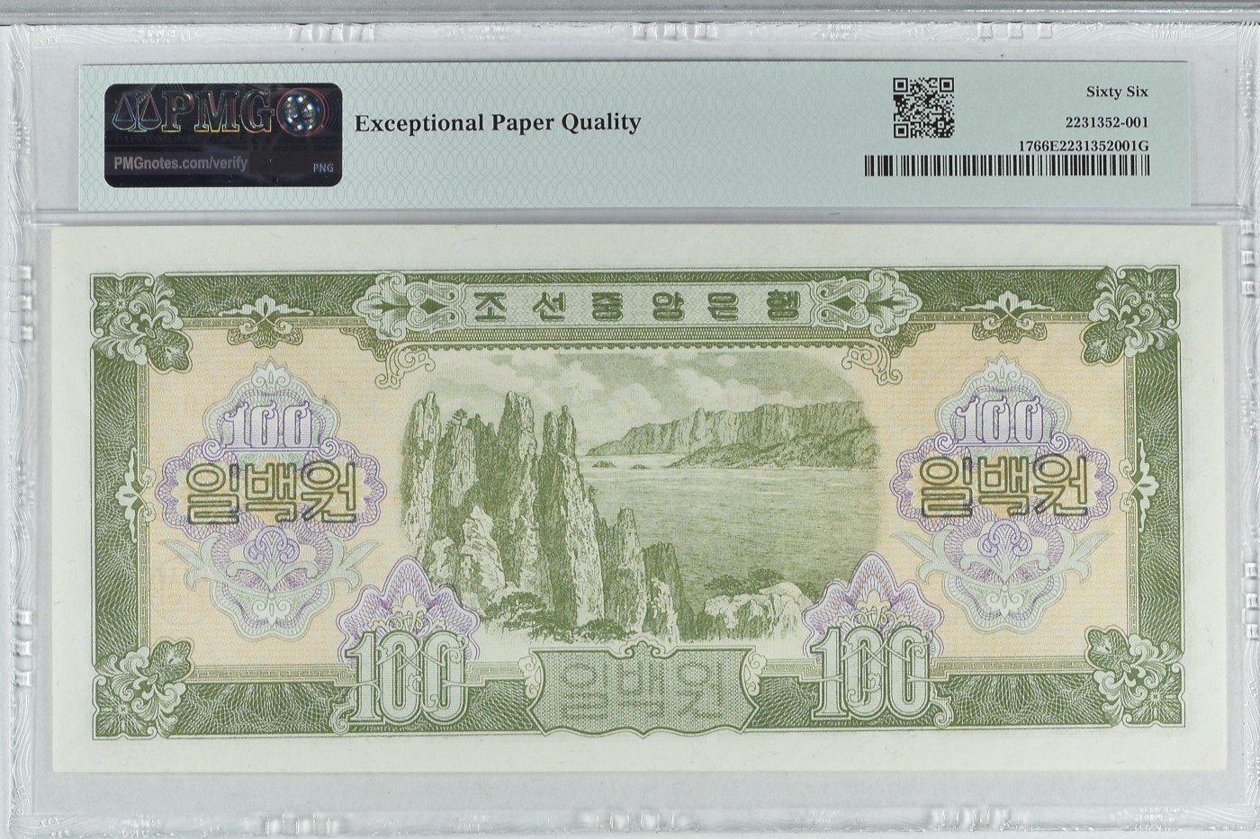 收藏联盟Quantum Auction 第333期拍卖  朝鲜1959年100元 PMG66 苏联代印 大票幅  金刚山 补号券