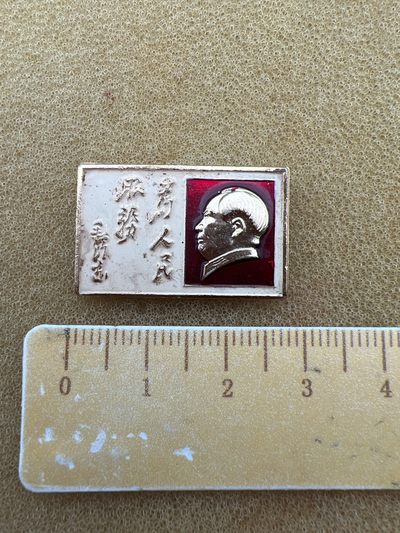 纪念章像章 - 为人民服务像章