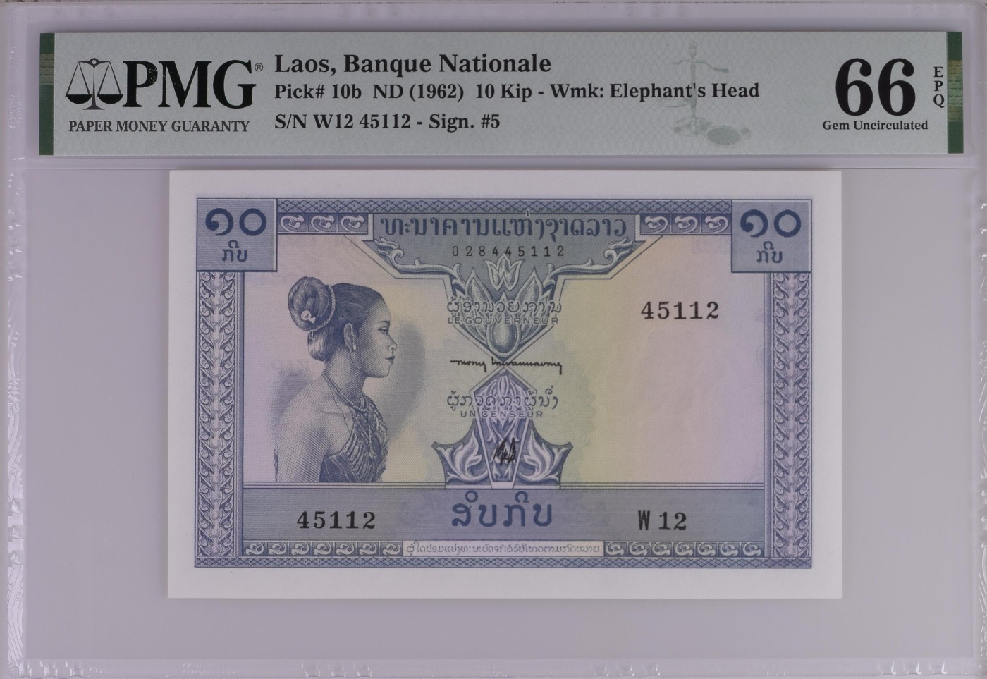 收藏联盟Quantum Auction 第333期拍卖  老挝ND (1962)年10基普 PMG66