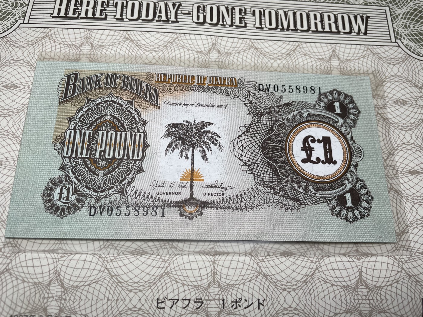 本期拍完结算-2024年集古藏今外币拍卖第二期-第10场-特殊纸币专场（总第20拍） 全新1968年比夫拉共和国1镑纸币—-仅存续2年多的国家