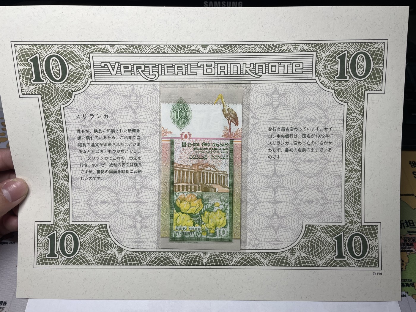 本期拍完结算-2024年集古藏今外币拍卖第二期-第10场-特殊纸币专场（总第20拍） 全新1991年斯里兰卡10卢比纸币-采用横竖版设计