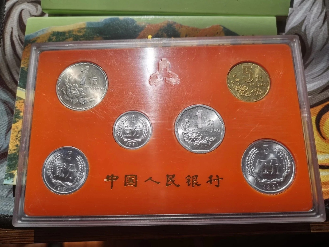 1991年中国硬币套币 圆角分硬币6枚 1991年字号 全新品相
