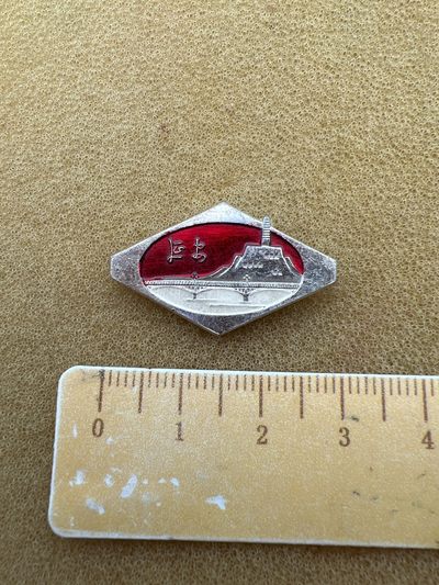 纪念章像章 - 延安纪念章