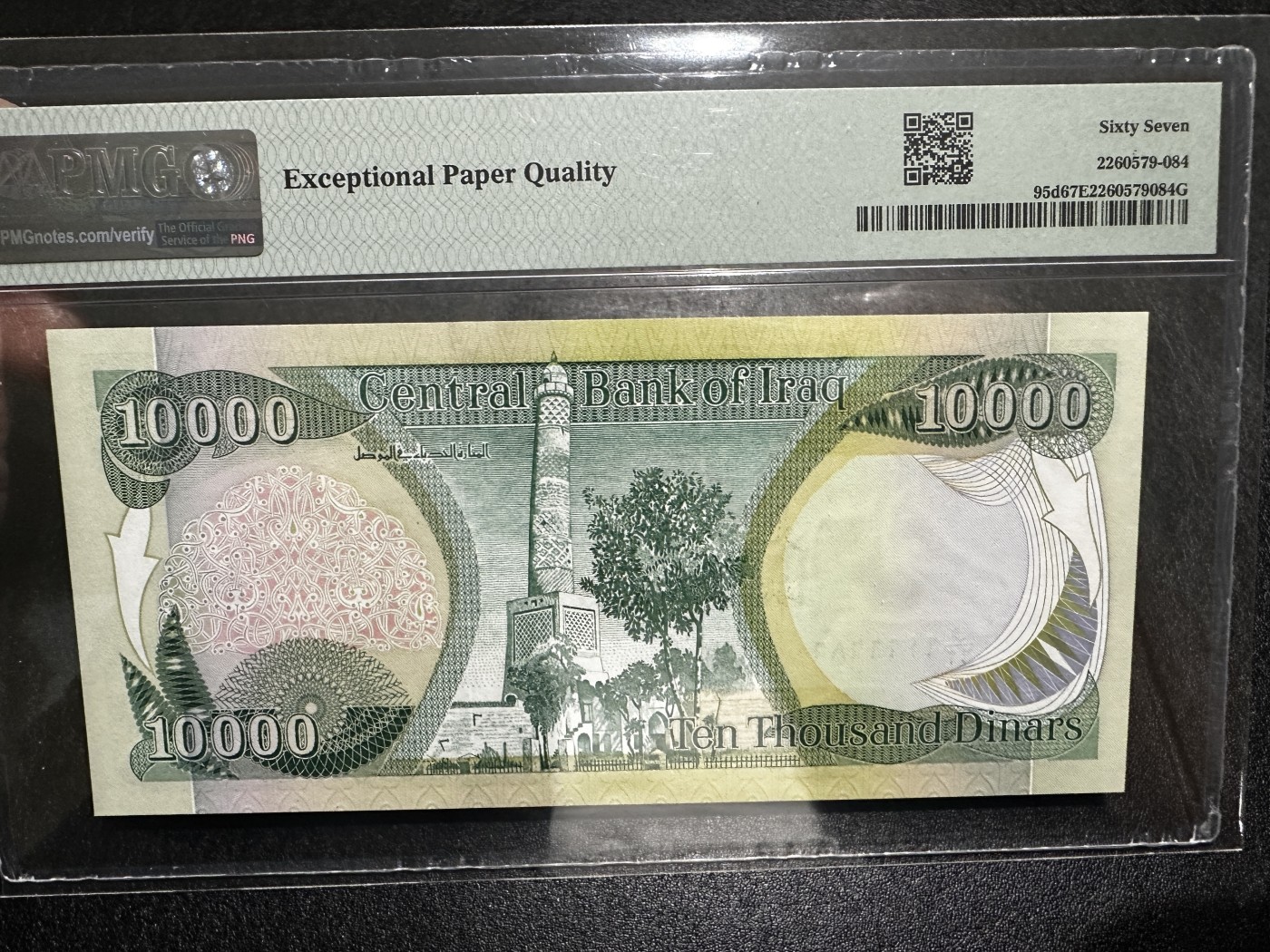 《外钞收藏家》第三百五十一期 2010年伊拉克1万第纳尔 无47 PMG67