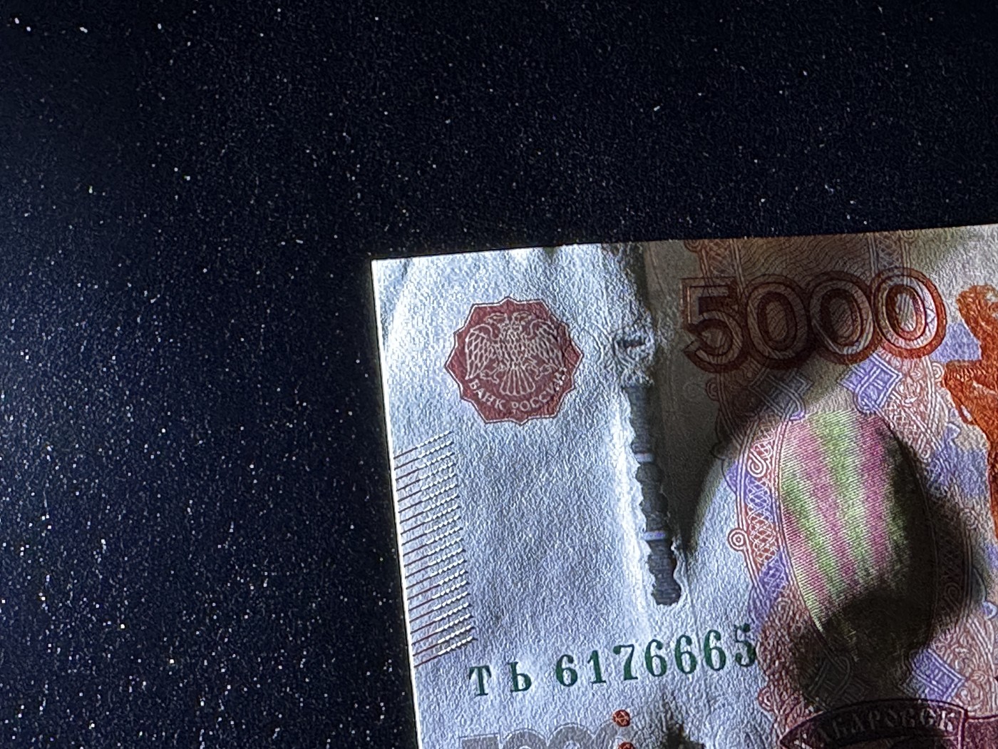 《外钞收藏家》第三百五十一期 俄罗斯5000卢布 全新 一个角有压到 压印