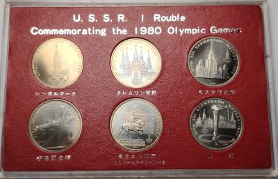 布加迪🐬～世界钱币🌾第 93 期 /  苏联俄罗斯🇷🇺卢布&奥地利🇦🇹套币专场 - 苏联 1980年 1卢布 莫斯科奥运会6枚精制纪念套币